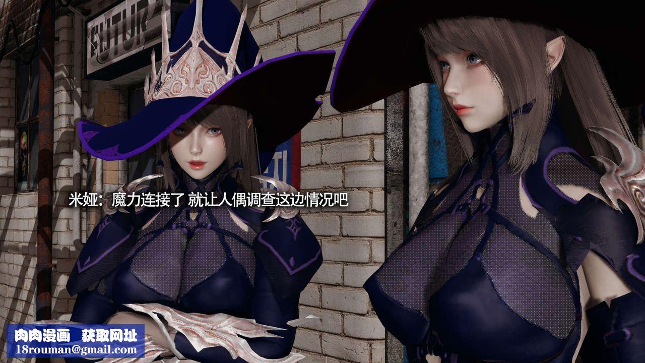 [3D]魔导世界第19話