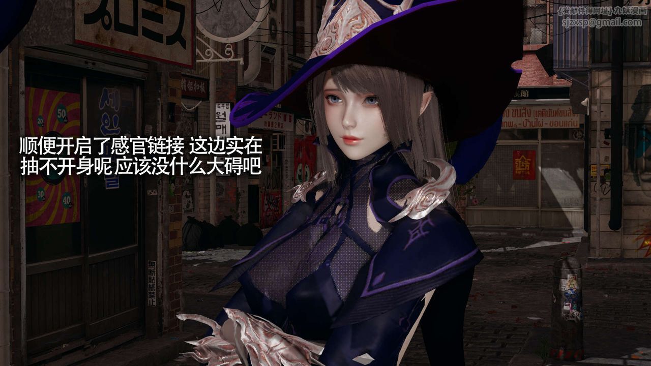 [3D]魔导世界第19話