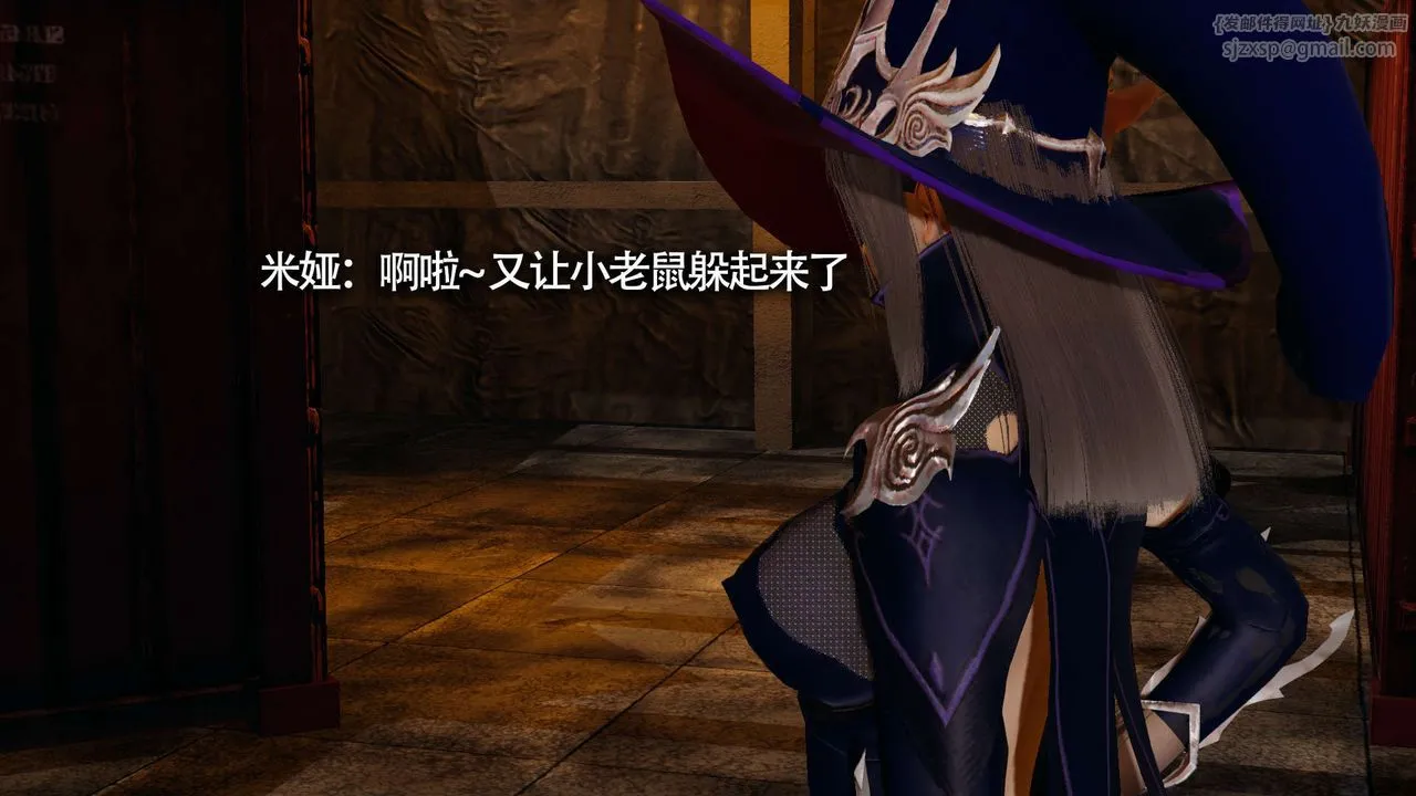 [3D]魔导世界-第19話 - 图片 89