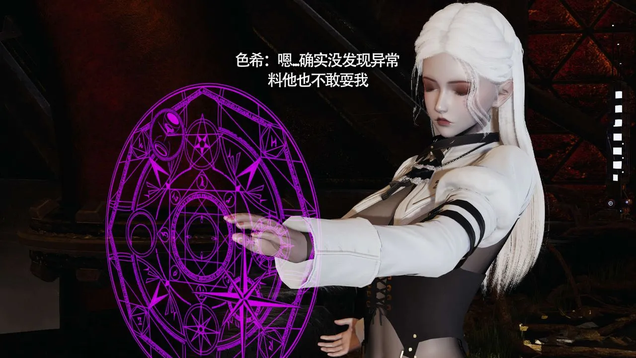 [3D]魔导世界-第19話 - 图片 104