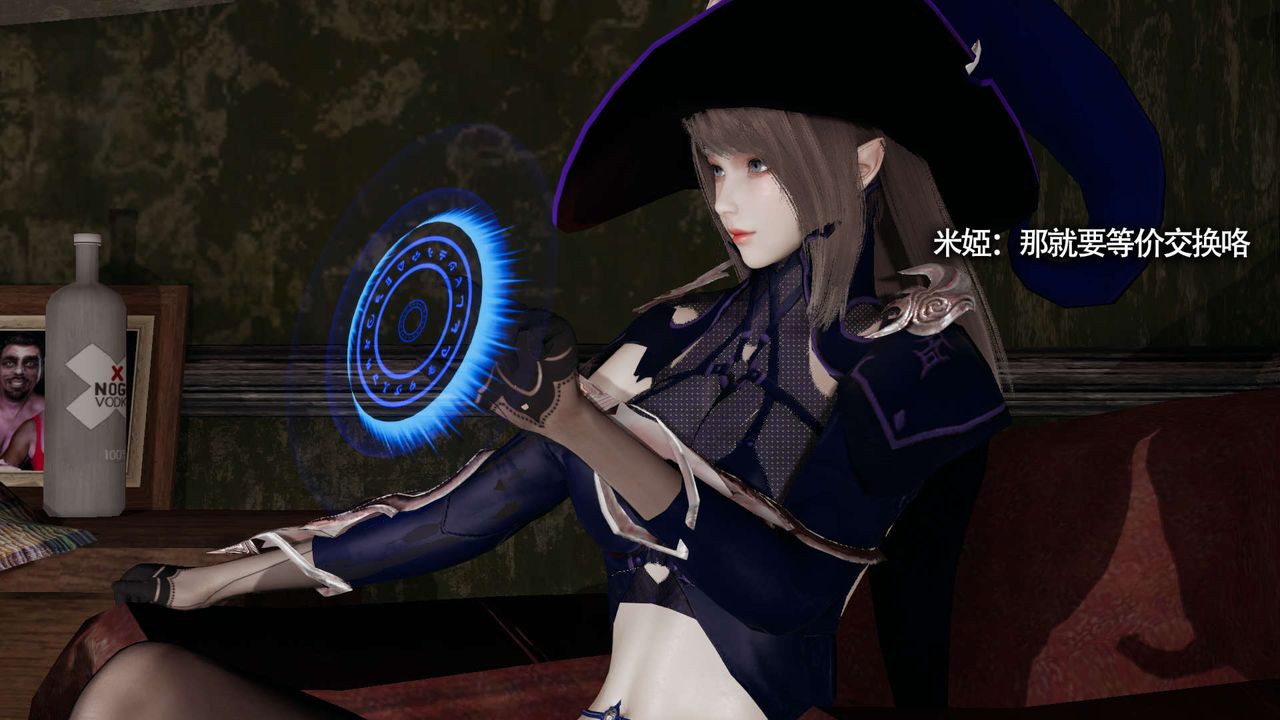 [3D]魔导世界第21話