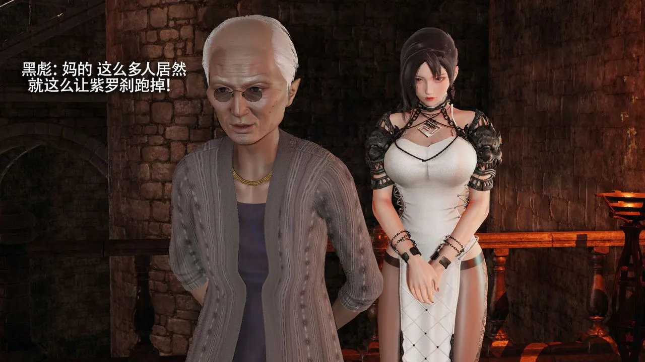 [3D]魔导世界-第22話 - 图片 37