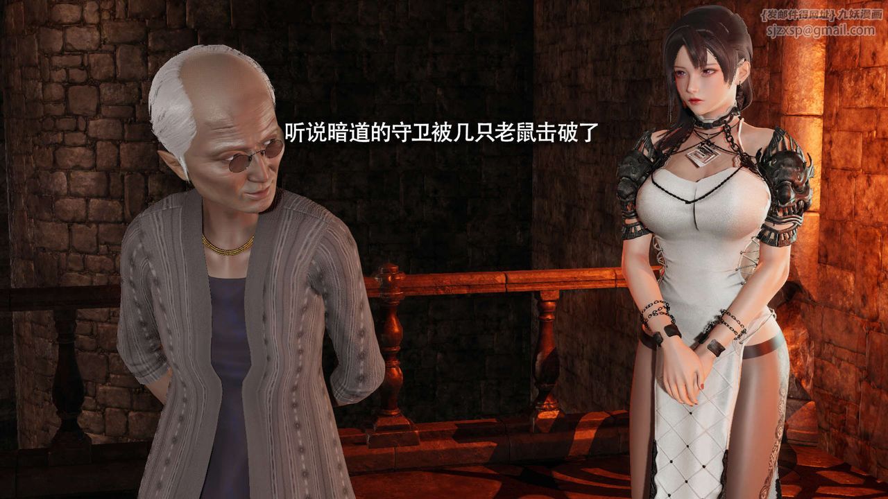 [3D]魔导世界第22話