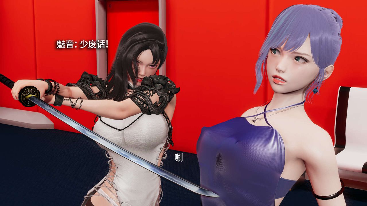 [3D]魔导世界第23話