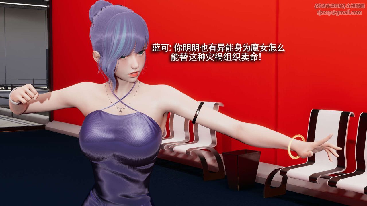 [3D]魔导世界第23話