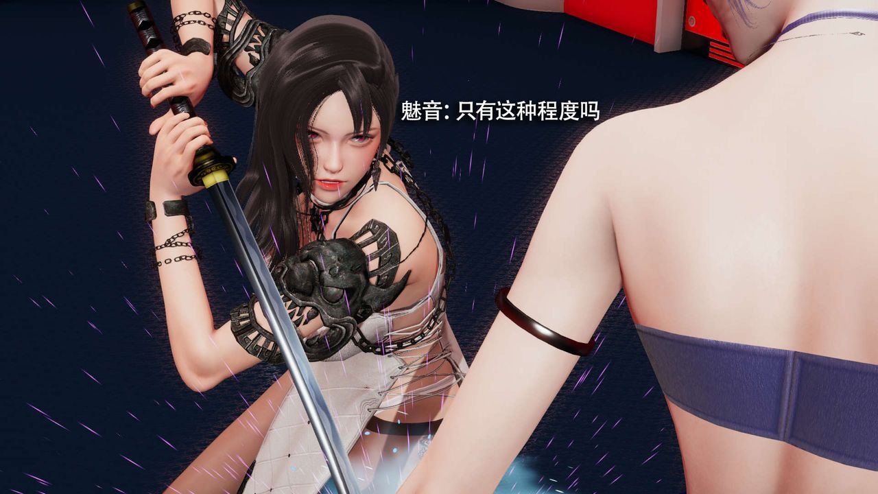 [3D]魔导世界第23話