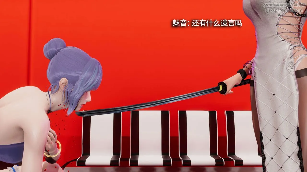 [3D]魔导世界-第23話 - 图片 20