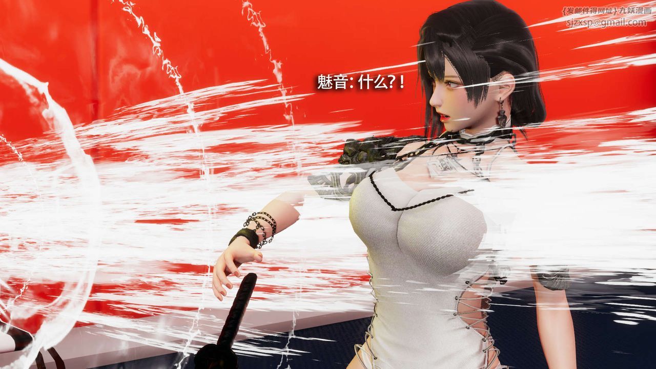 [3D]魔导世界第23話