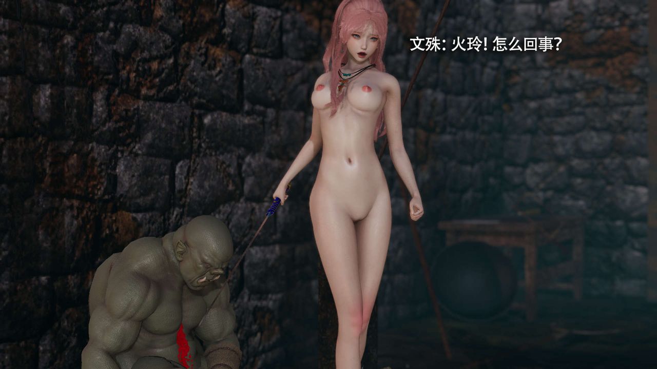 [3D]魔导世界第23話