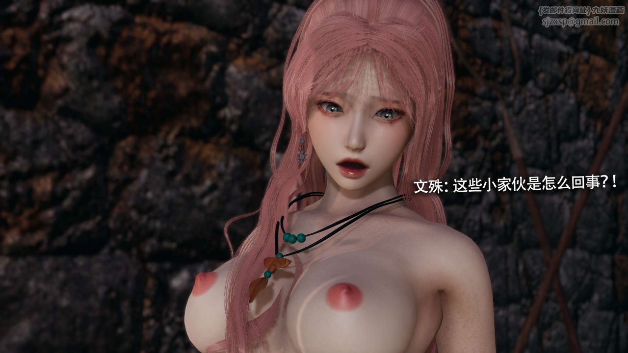 [3D]魔导世界第23話