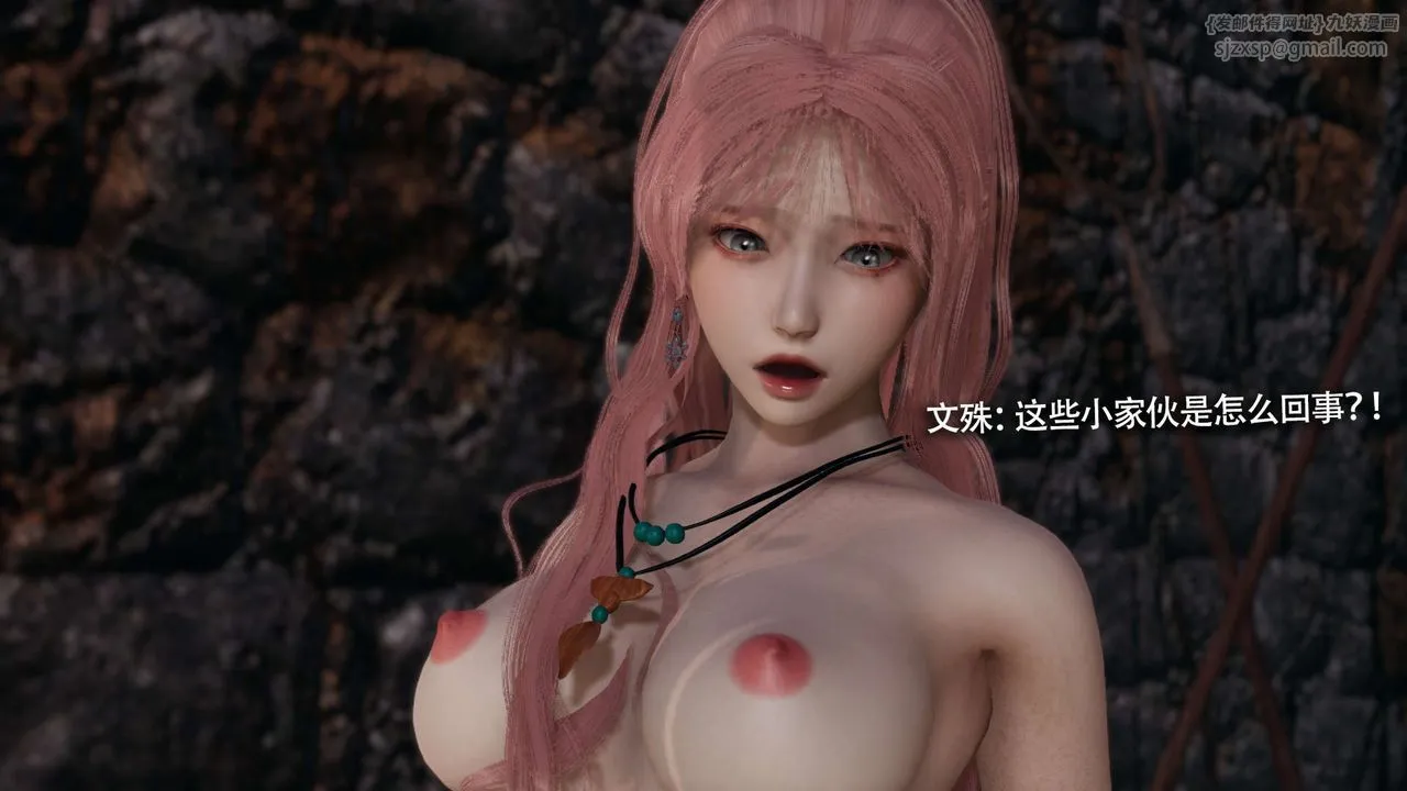 [3D]魔导世界-第23話 - 图片 37