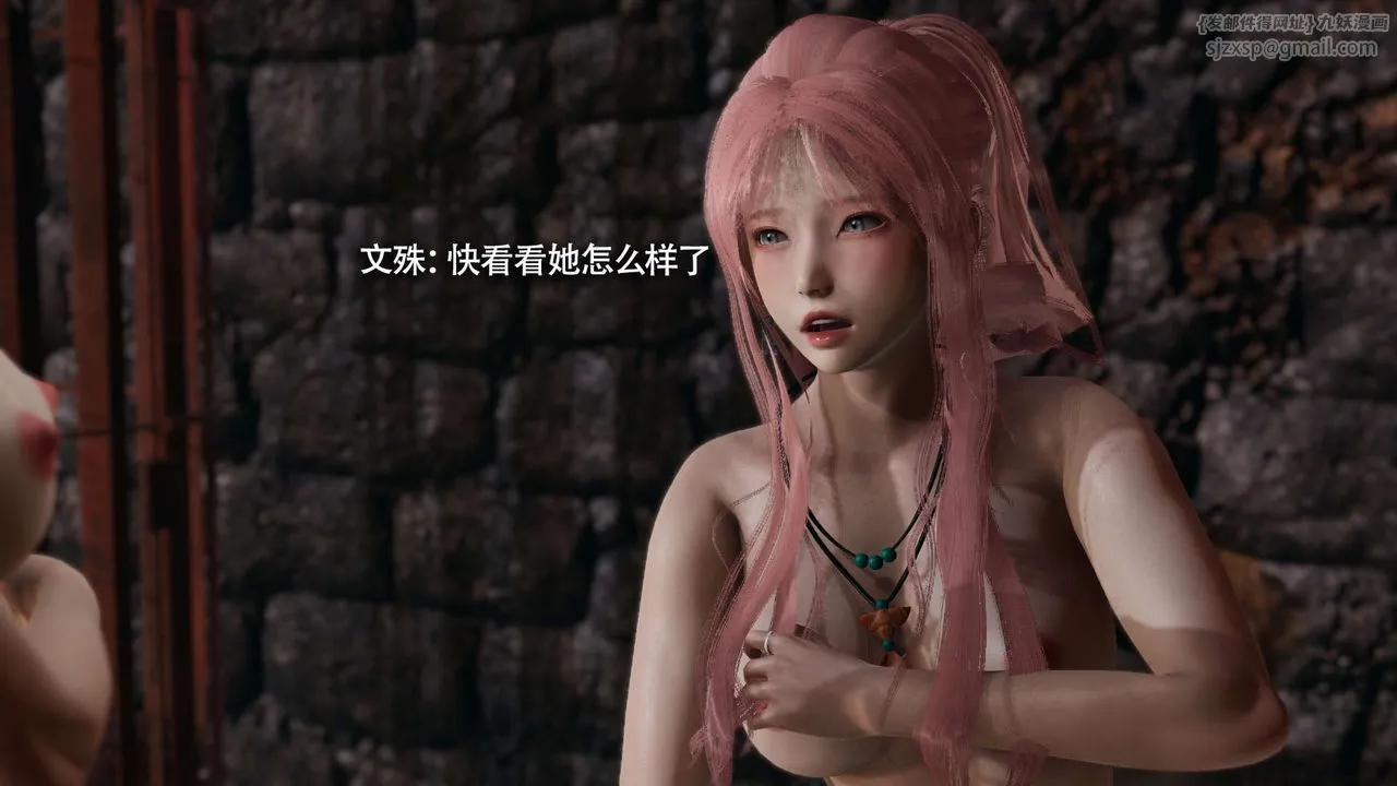 [3D]魔导世界-第23話 - 图片 57