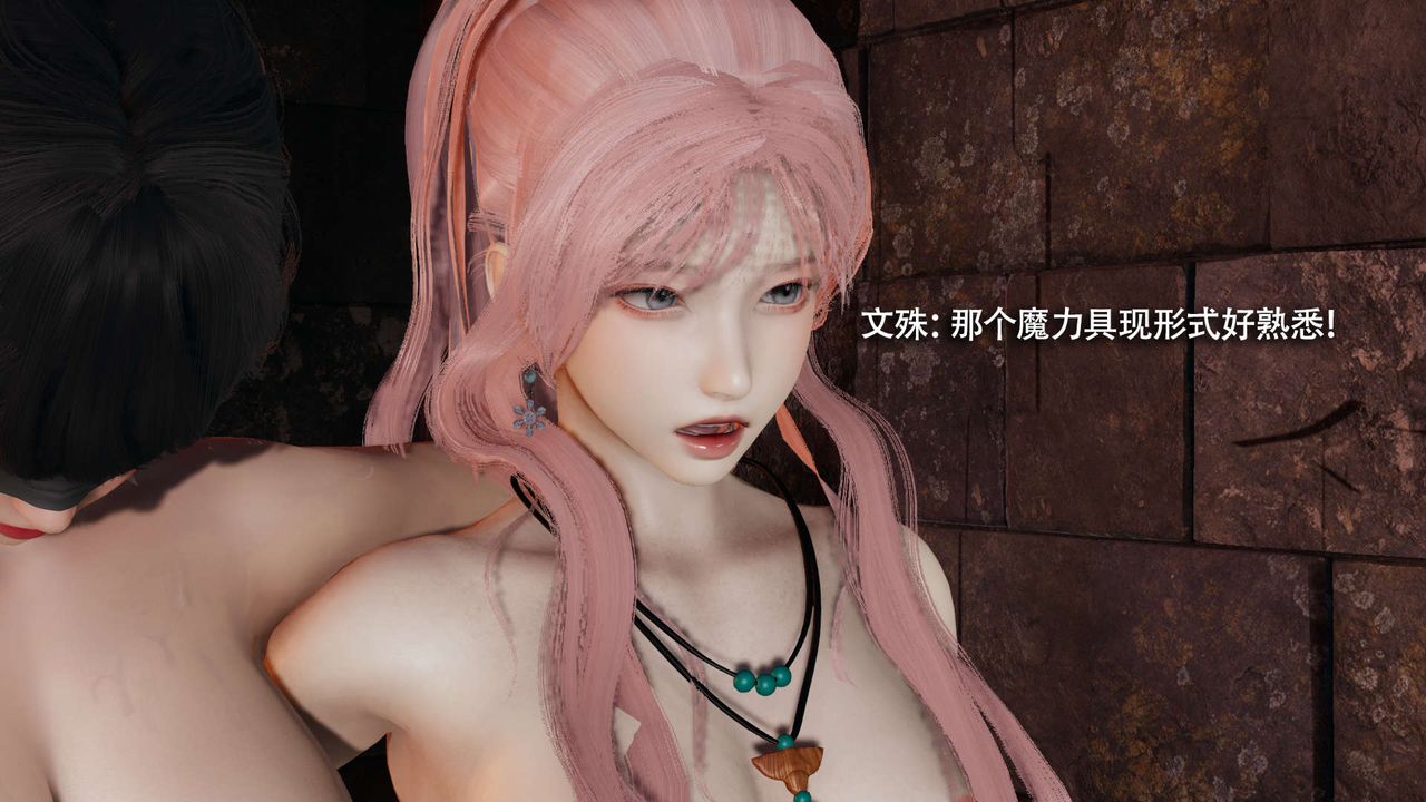 [3D]魔导世界第23話