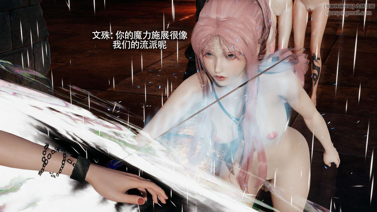 [3D]魔导世界第23話