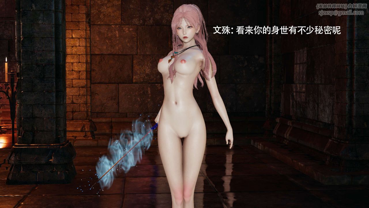 [3D]魔导世界第23話