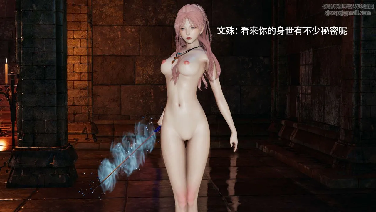 [3D]魔导世界-第23話 - 图片 82