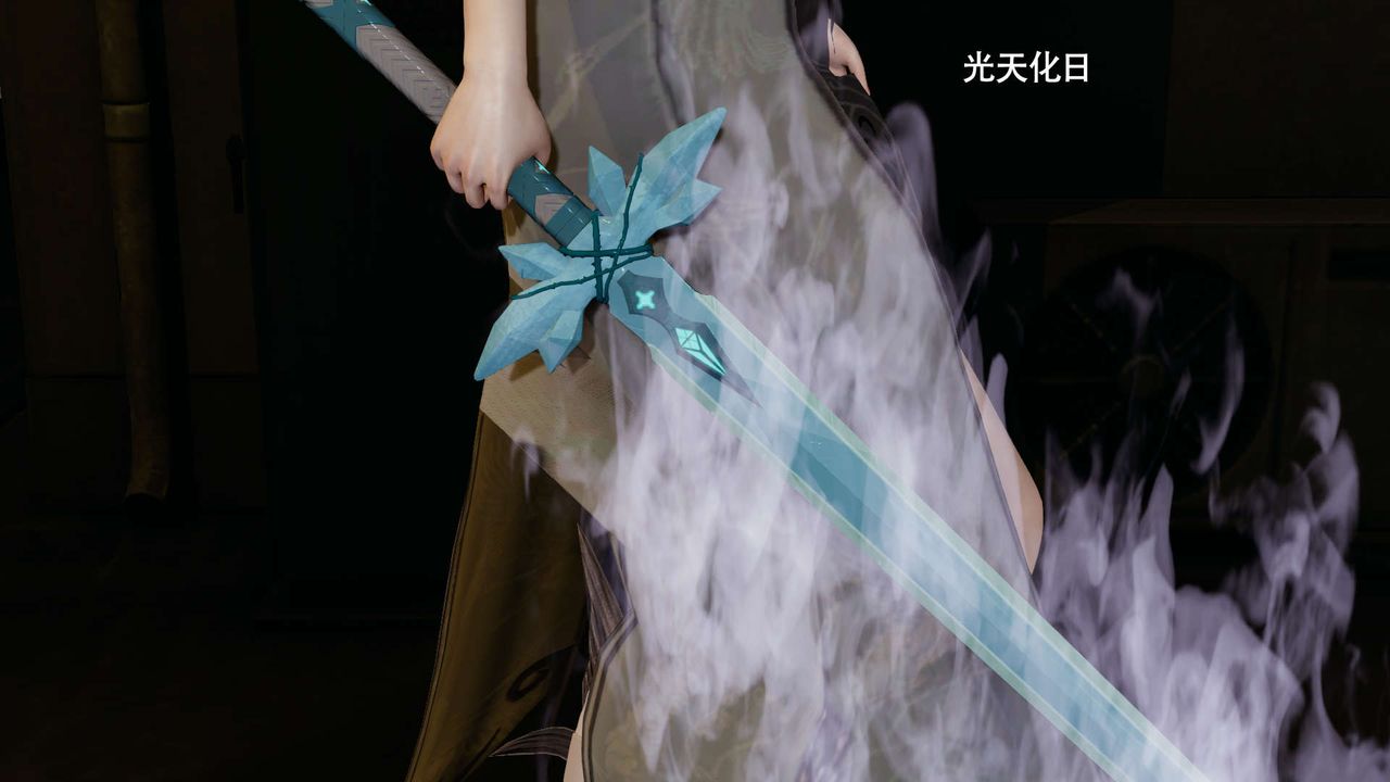 [3D]魔导世界第23話