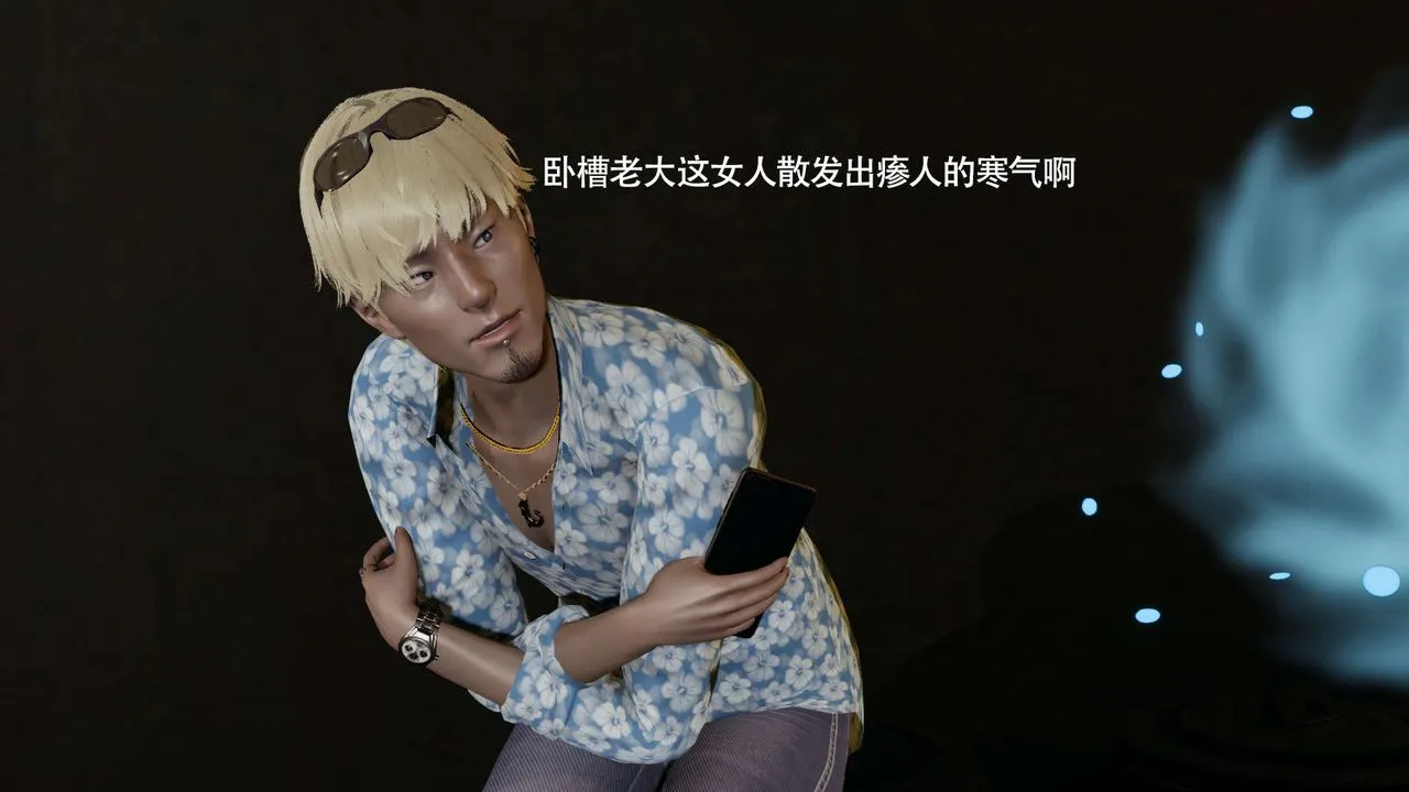 [3D]魔导世界-第23話 - 图片 121