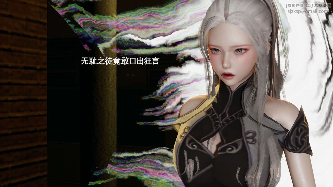 [3D]魔导世界第23話