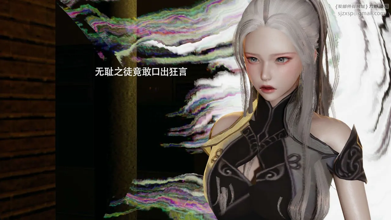 [3D]魔导世界-第23話 - 图片 123