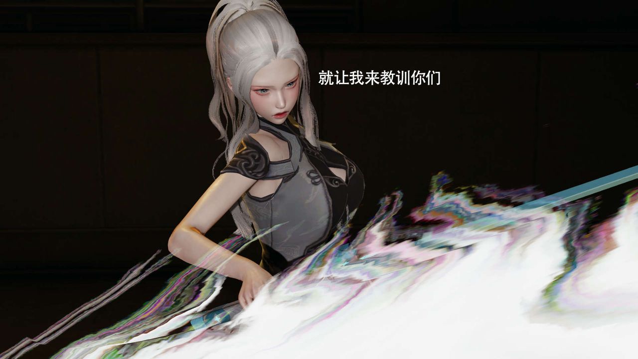 [3D]魔导世界第23話