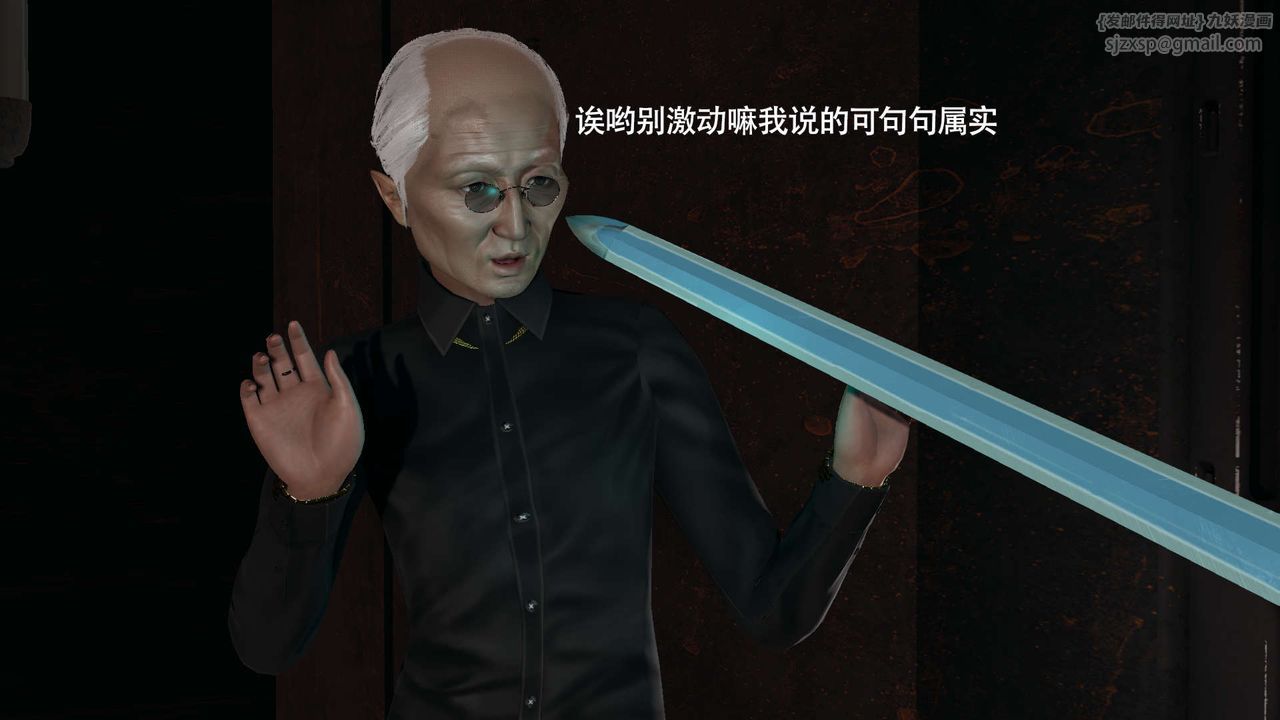 [3D]魔导世界第24話