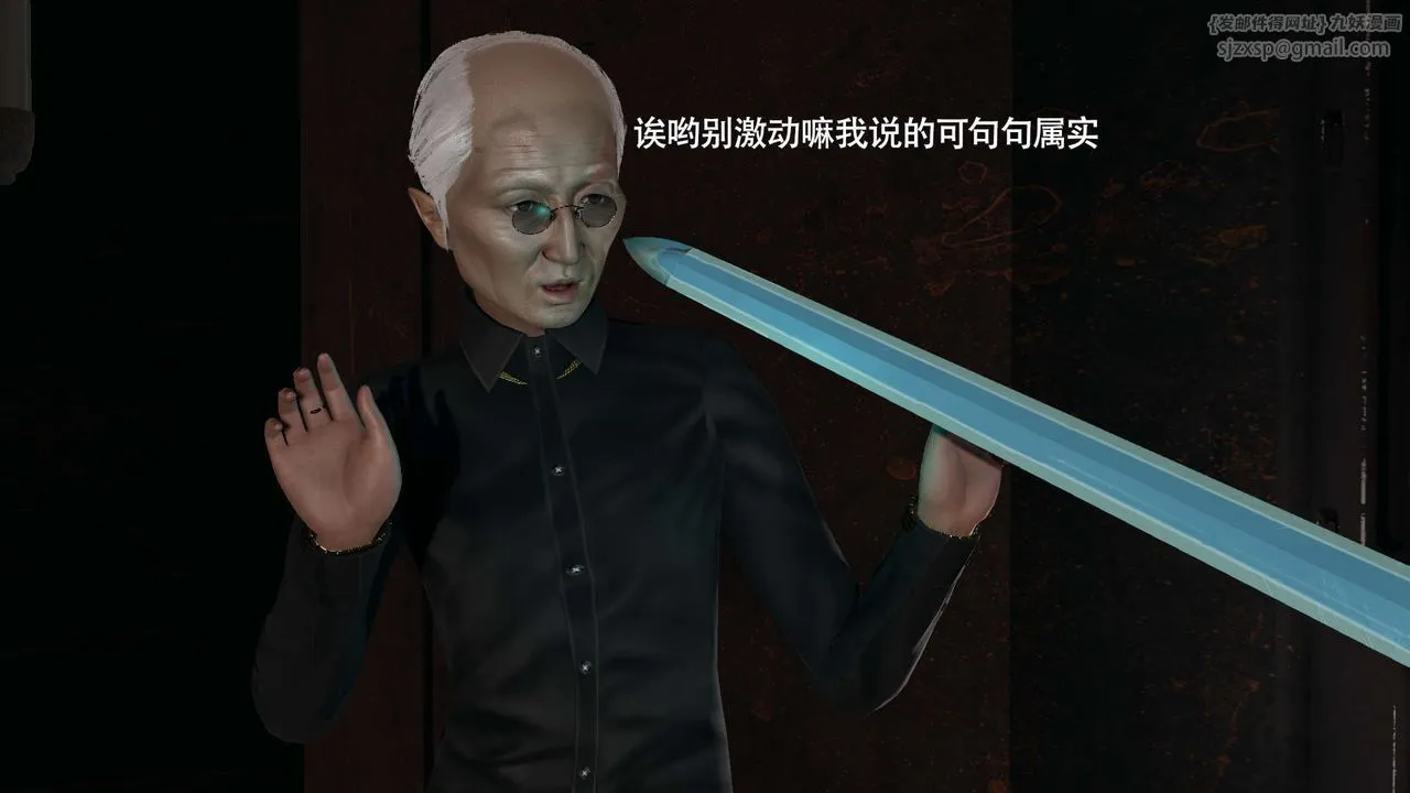 [3D]魔导世界-第24話 - 图片 12