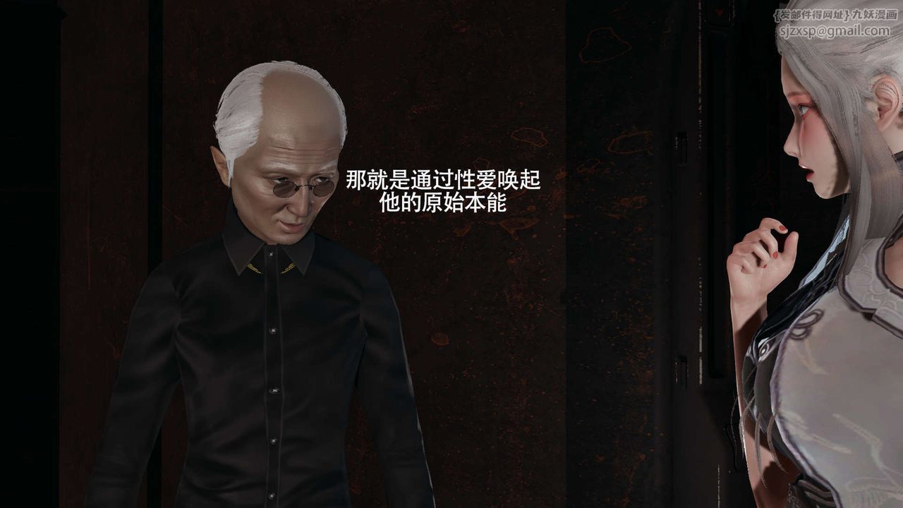 [3D]魔导世界第24話