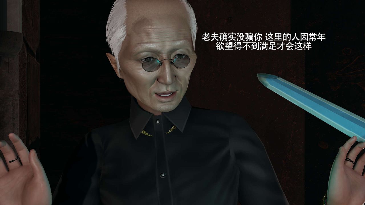 [3D]魔导世界第24話