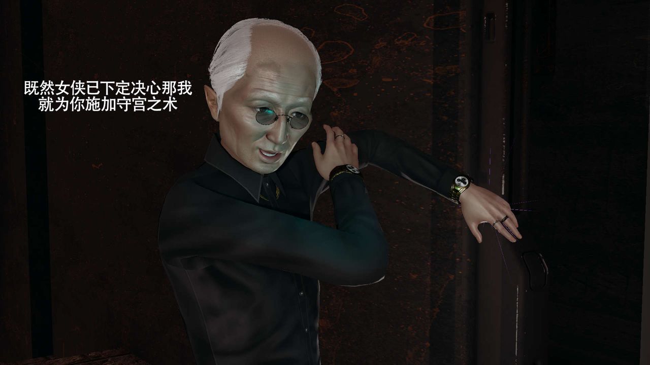 [3D]魔导世界第24話