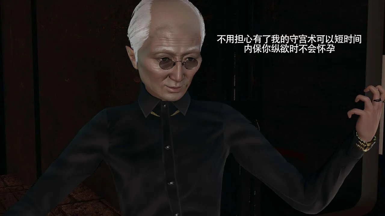 [3D]魔导世界-第24話 - 图片 20