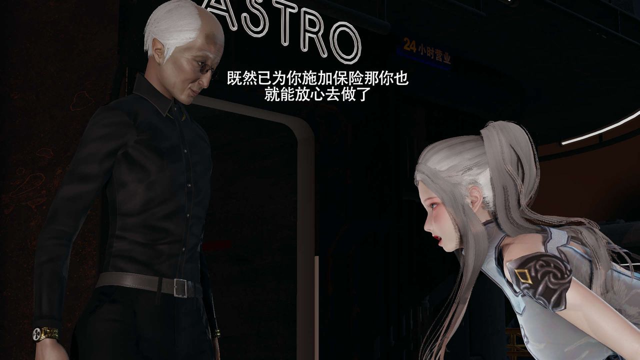 [3D]魔导世界第24話