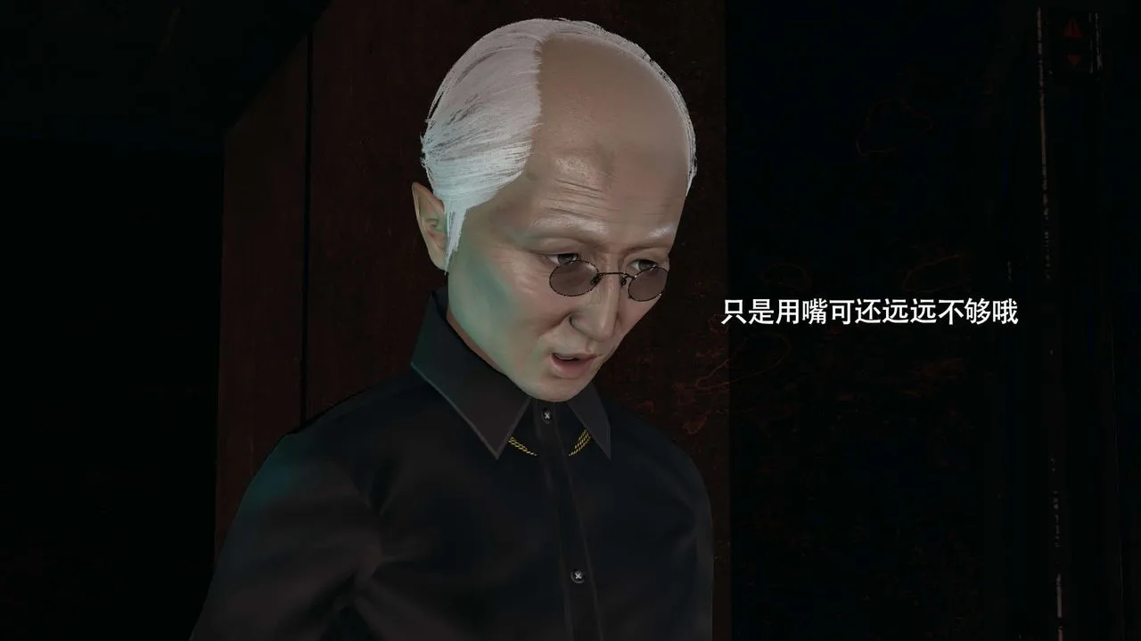 [3D]魔导世界-第24話 - 图片 34