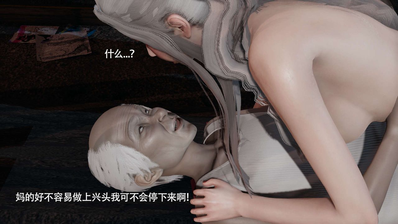 [3D]魔导世界第24話