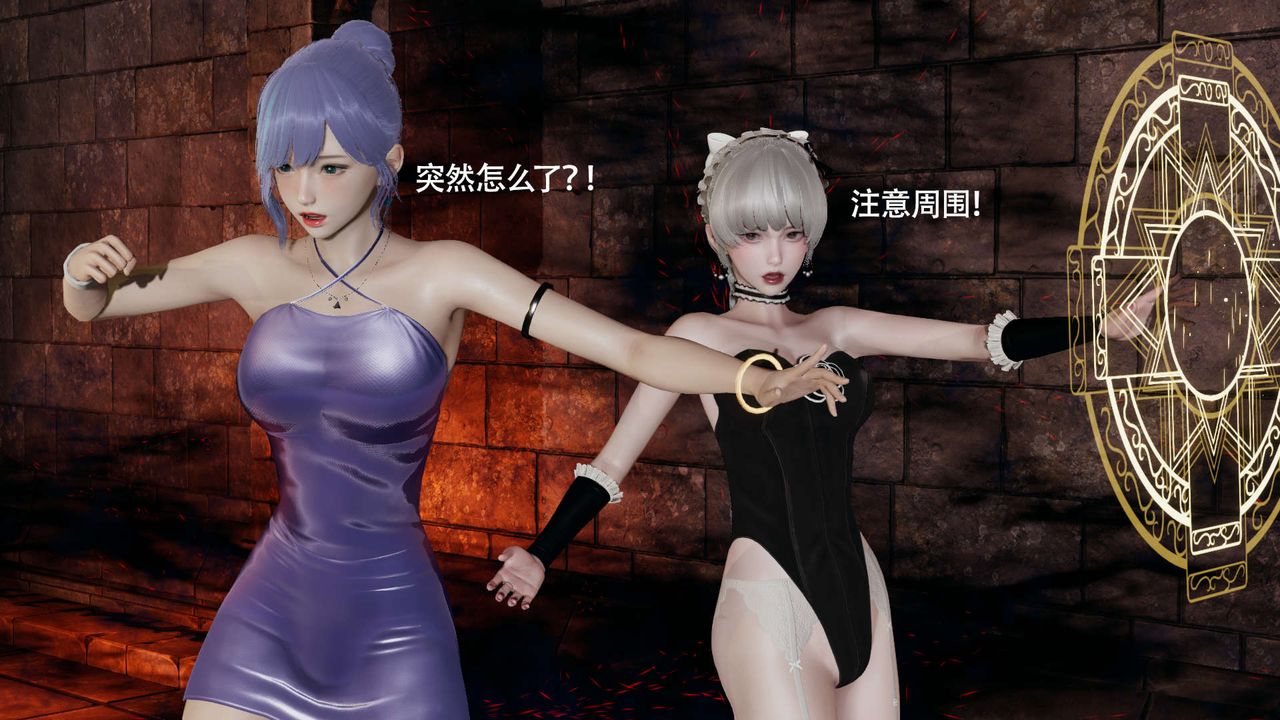 [3D]魔导世界第24話