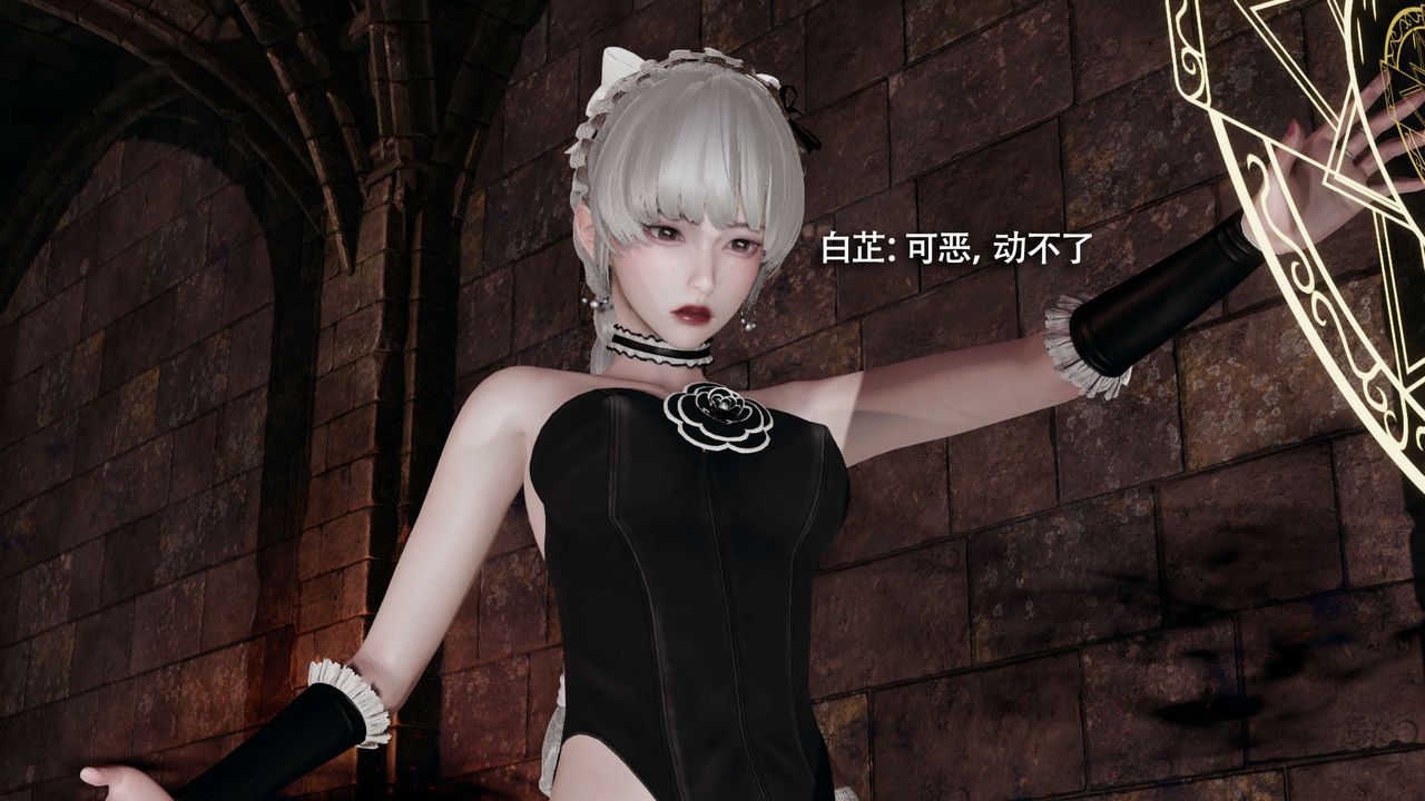 [3D]魔导世界第24話