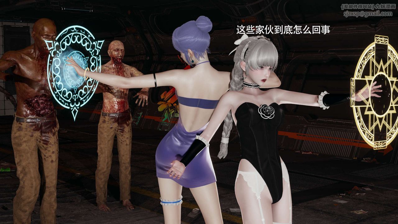 [3D]魔导世界第24話