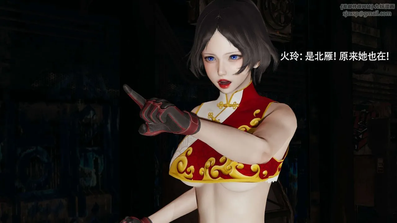 [3D]魔导世界-第24話 - 图片 103