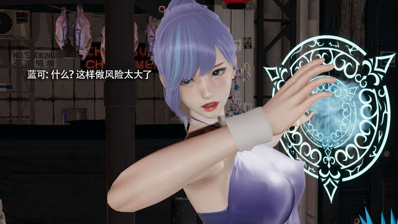 [3D]魔导世界第25話