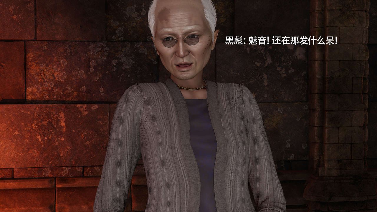 [3D]魔导世界第25話