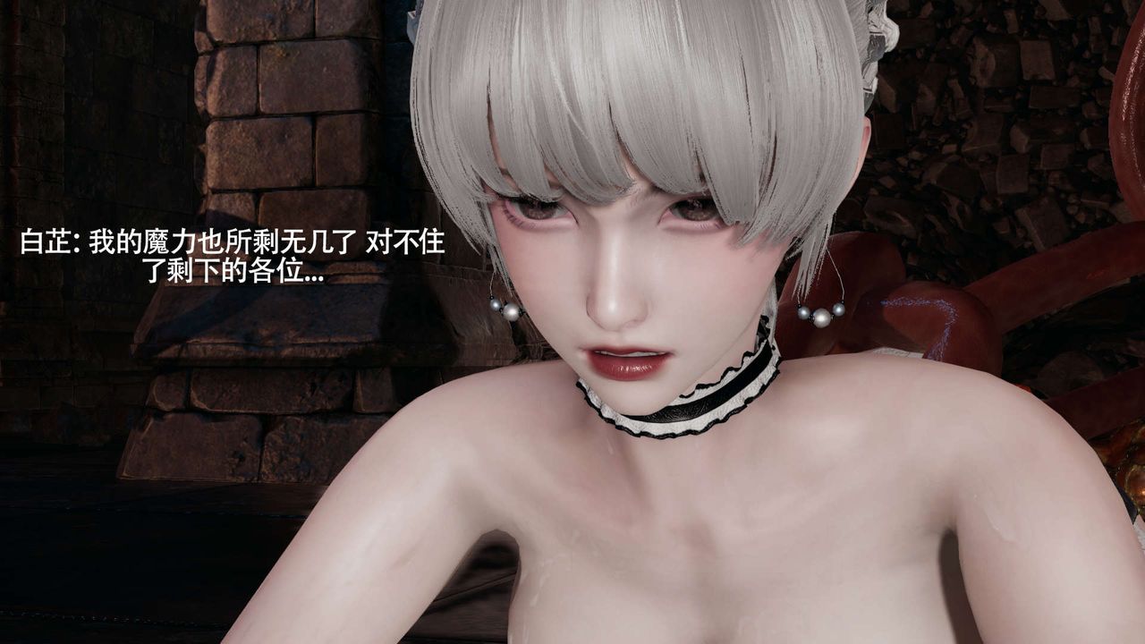 [3D]魔导世界第25話