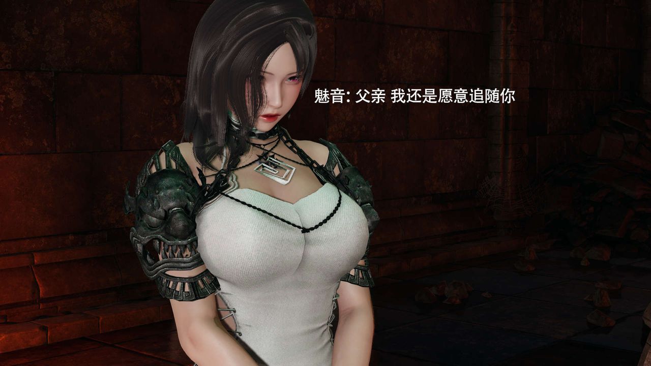 [3D]魔导世界第25話