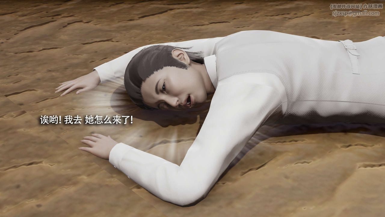 [3D]魔导世界第25話