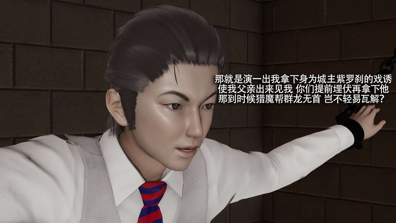 [3D]魔导世界第26話