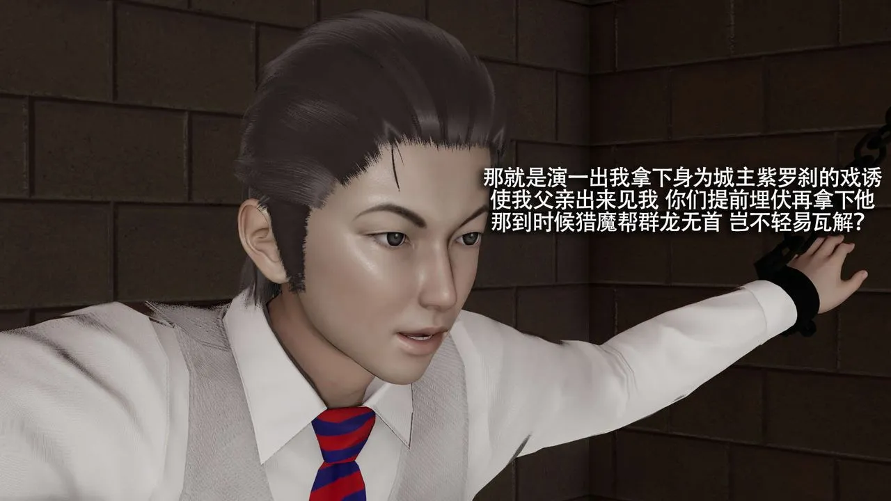 [3D]魔导世界-第26話 - 图片 24