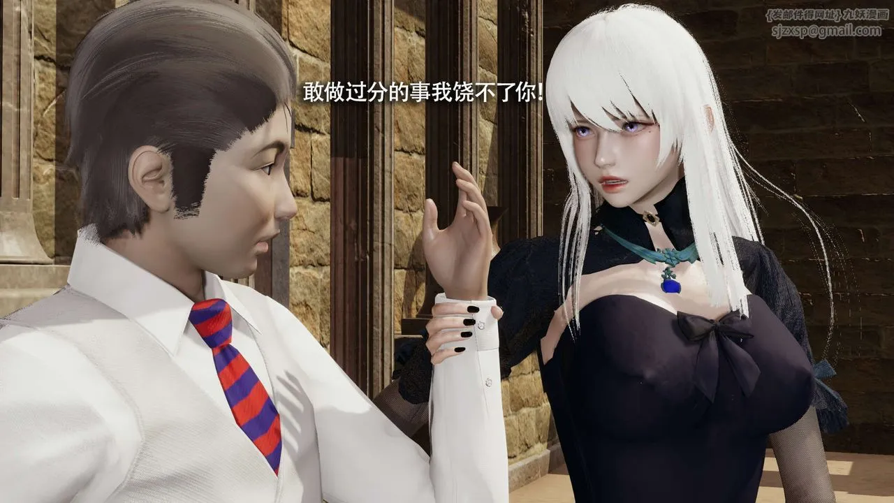 [3D]魔导世界-第26話 - 图片 30