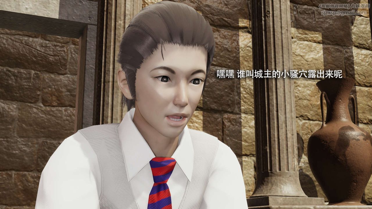 [3D]魔导世界第26話