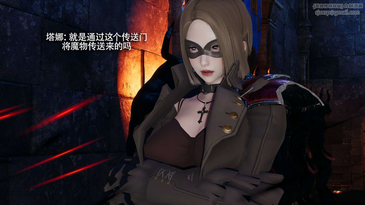 [3D]魔导世界第27話