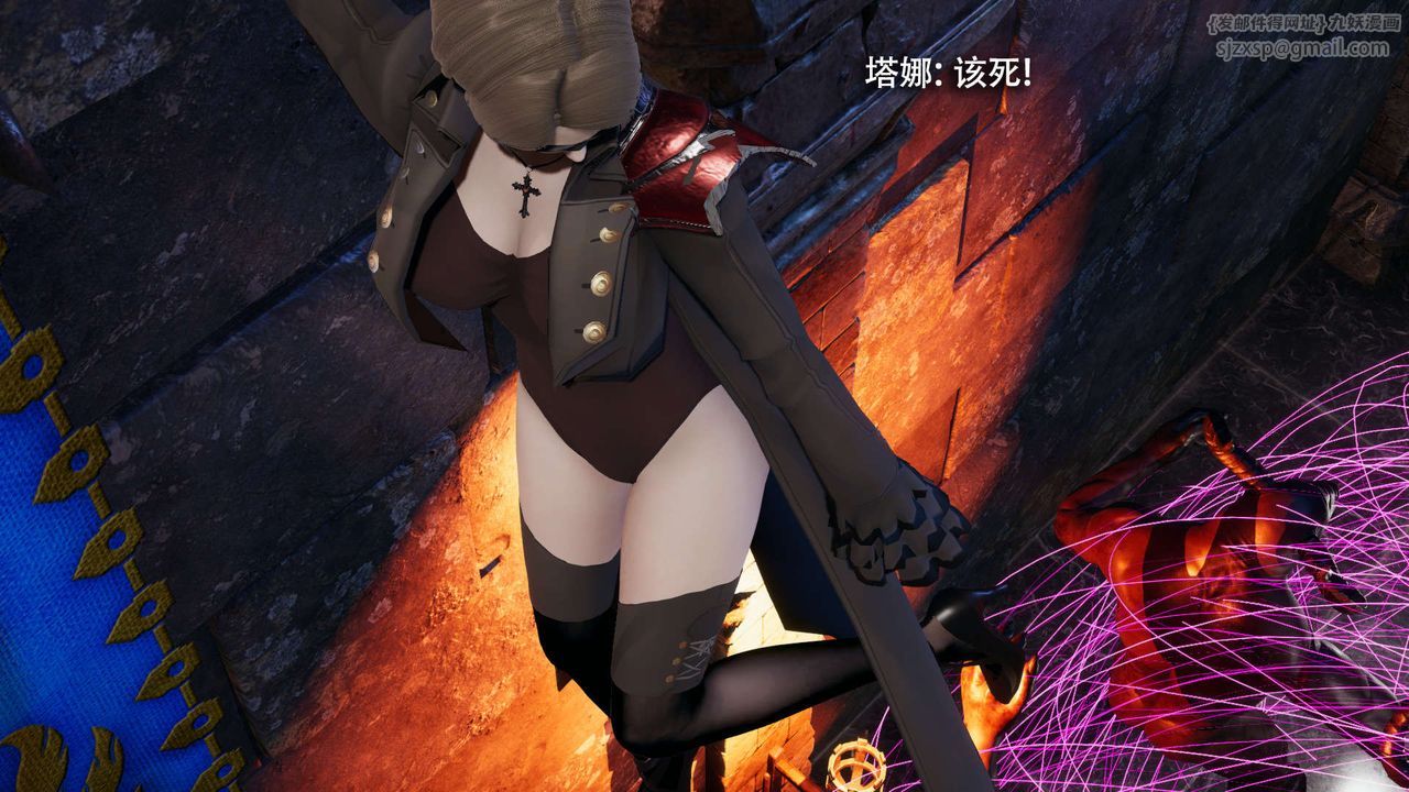 [3D]魔导世界第27話