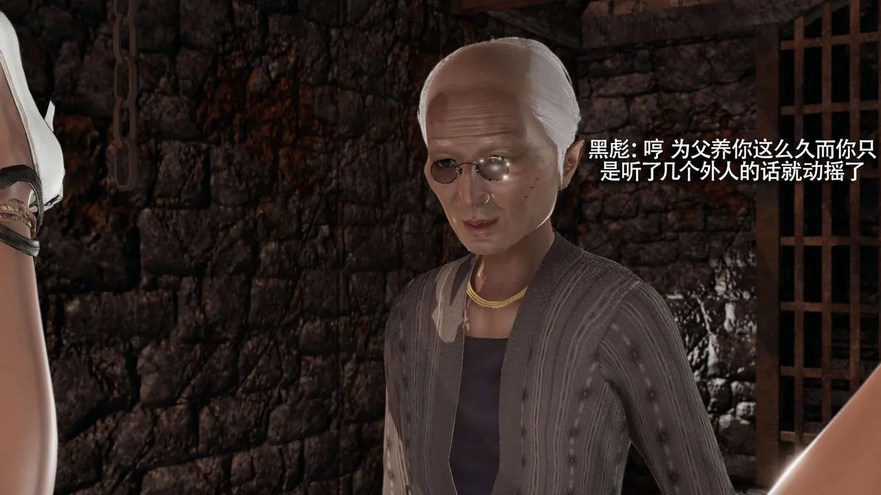 [3D]魔導世界第27話
